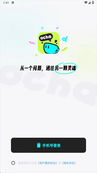 ocha2026���°汾