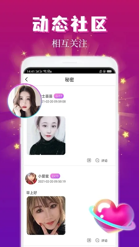 麦趣夜聊最新版本2026 麦趣夜聊最新版本2026