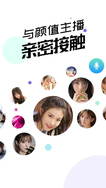 麦趣夜聊最新版本2026 麦趣夜聊最新版本2026