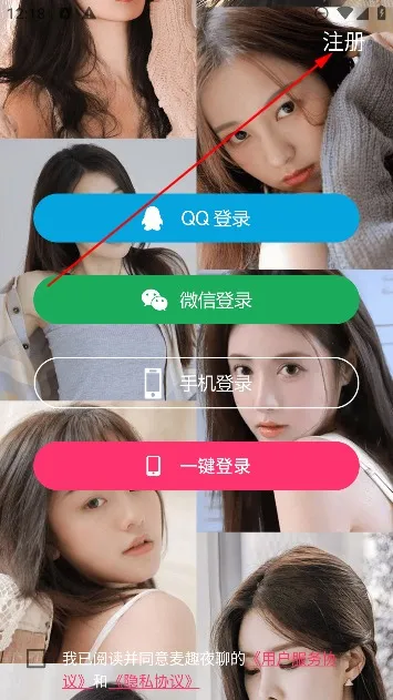 麦趣夜聊最新版本2026 麦趣夜聊最新版本2026