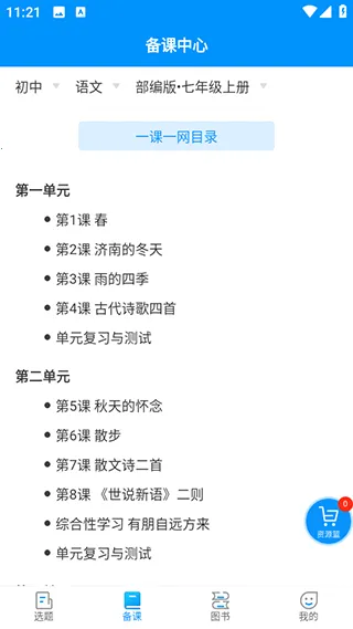 �½�����ʦ��2026�ֻ���