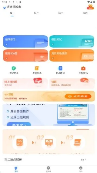 ���տ���ȫ��ͨ(���տ���ȫ��ͨ)
