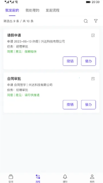 �����(��������ֻ�Э��)