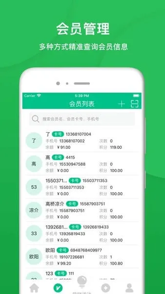 �ɿͻ�Ա����(�ɿ���������ȫ��)