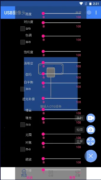 USB����ͷ2026�ٷ����°汾