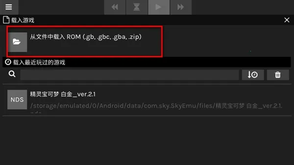 skyemuģ����(SkyEmuģ��������)