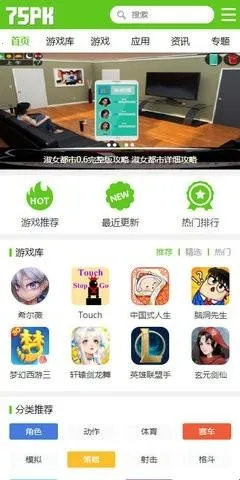 75pk��Ϸ����2026�ٷ����°汾