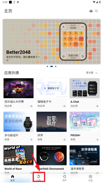 AstroBoxС���ֻ�������app����-AstroBoxС���ֻ��������������°�����