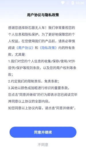 ��ʯ��׼ʱ�����°�