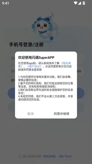 ����Super(ͬ���罻����App)