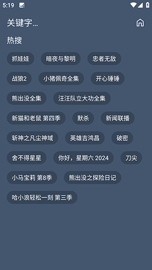 4K云视软件手机版下载2024最新版-4K云视APP下载官方正版免费版V1.99