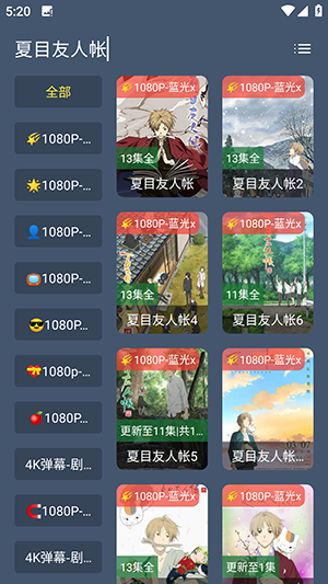 4K云视软件手机版下载2024最新版-4K云视APP下载官方正版免费版V1.99