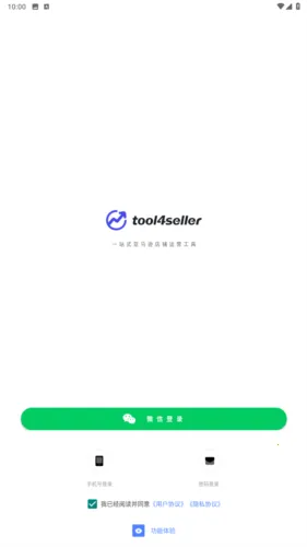 ���tool4seller(����ѷ���Ҹ�Ч����)