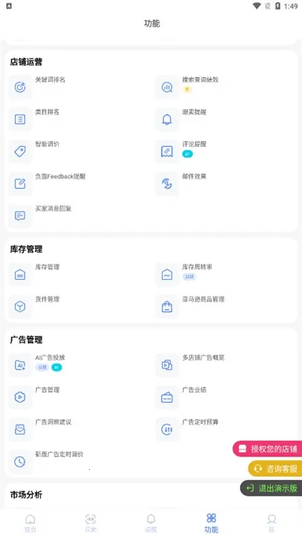 ���tool4seller(����ѷ���Ҹ�Ч����)