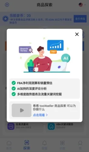 ���tool4seller(����ѷ���Ҹ�Ч����)