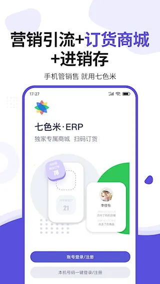 ��ɫ��ERP(��ɫ��ERP��������)