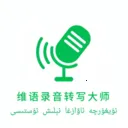 ά��¼��תд��ʦapp���°汾2026v1.1.0