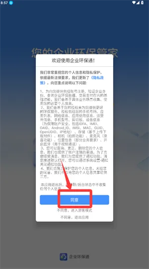 ��ҵ����ͨ���°汾2026