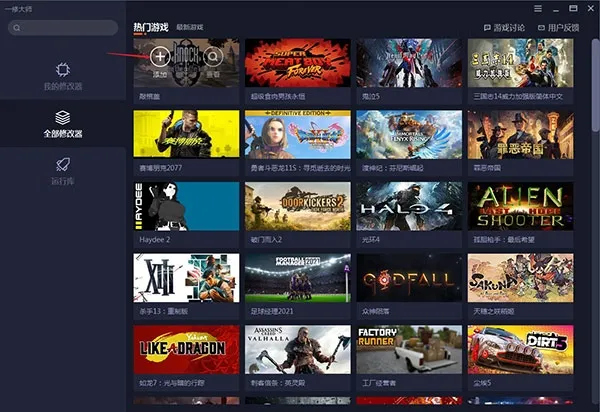 һ�޴�ʦ2026���°汾