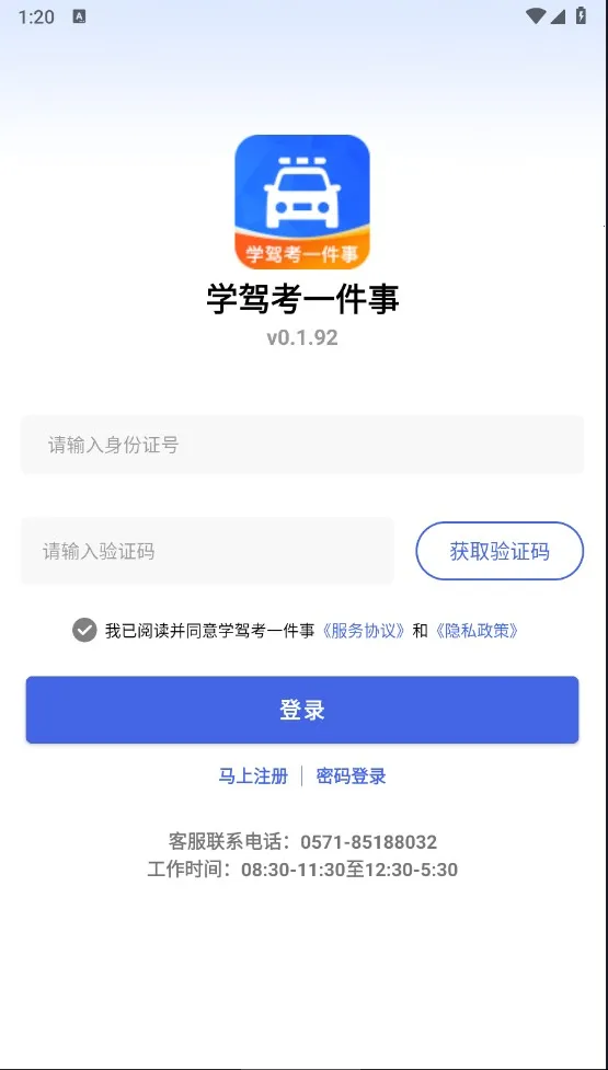 学驾考一件事2026最新版本 学驾考一件事2026最新版本