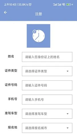 学驾考一件事2026最新版本 学驾考一件事2026最新版本