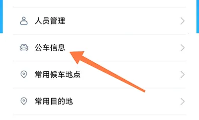 智慧派车(用车审批软件功能) 智慧派车(用车审批软件功能)