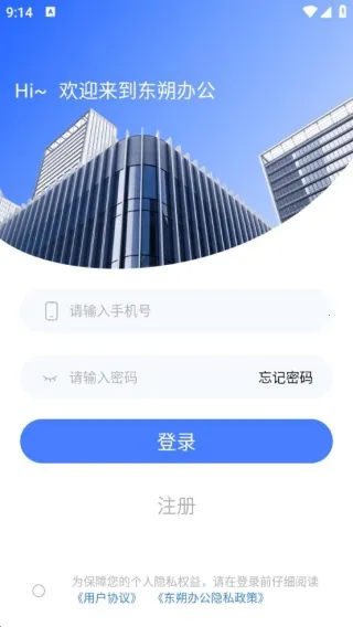 ��˷�칫(��˷�칫�ǻ���Ӫƽ̨)