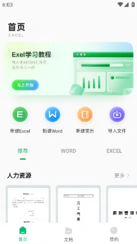 excel2026�ٷ����°汾