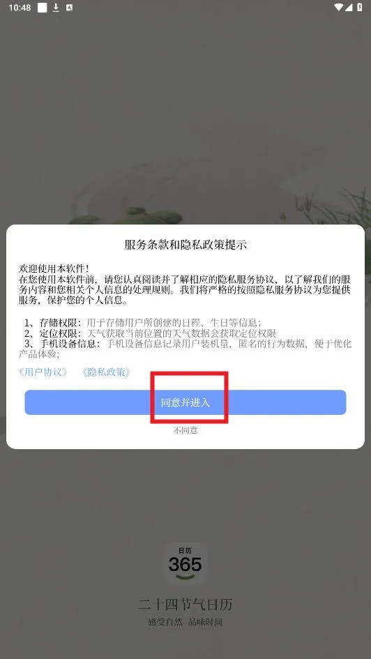 ��ʮ�Ľ����������°�
