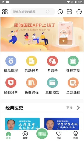 ��������(��ҽѧϰ����APP)