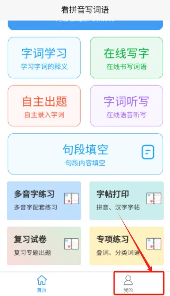 ��ƴ��д����2026�ٷ����°汾