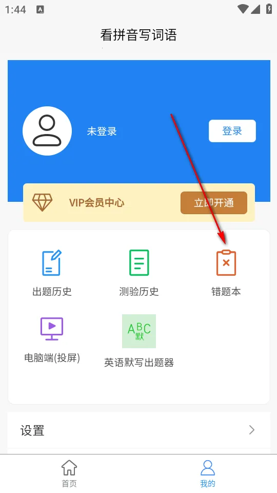 ��ƴ��д����2026�ٷ����°汾