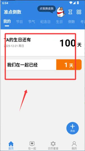 ׼�㵹��2026�ٷ����°汾