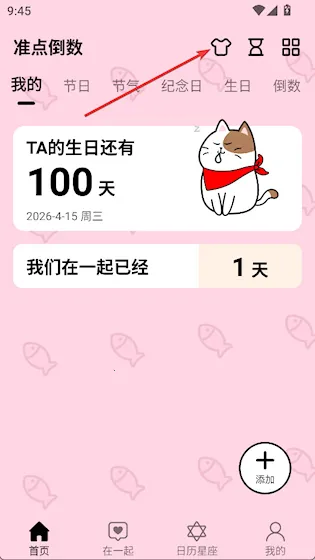 ׼�㵹��2026�ٷ����°汾