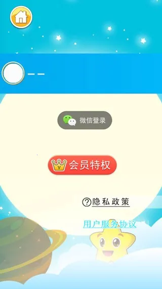 胎教早教故事(0-8岁早教故事音乐) 胎教早教故事(0-8岁早教故事音乐)