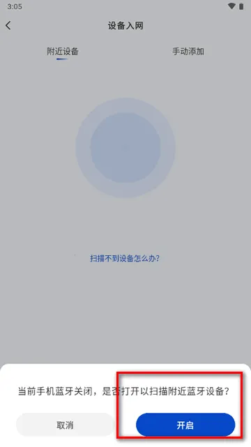 贝克洛智慧生活(贝克洛智控便捷升级) 贝克洛智慧生活(贝克洛智控便捷升级)