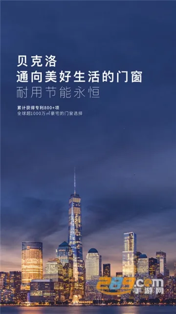 贝克洛智慧生活(贝克洛智控便捷升级) 贝克洛智慧生活(贝克洛智控便捷升级)