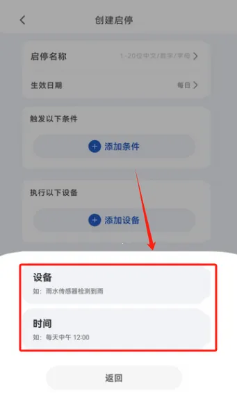 贝克洛智慧生活(贝克洛智控便捷升级) 贝克洛智慧生活(贝克洛智控便捷升级)