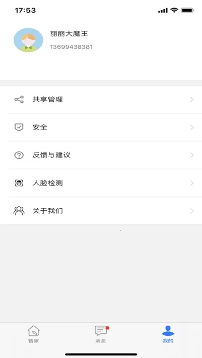 ����ô(�����豸����APP)