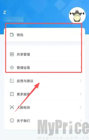����ô(�����豸����APP)