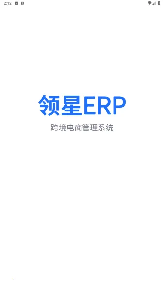 ����ERP(����ѷ����ϵͳ����)
