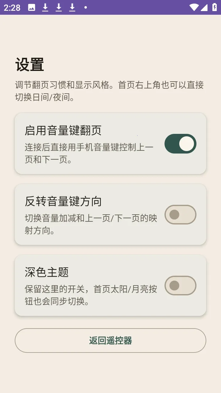 KOReader Remote(KOReader����ȫ��)