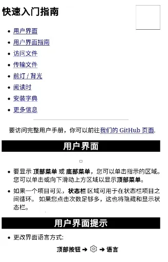 KOReader Remote(KOReader����ȫ��)