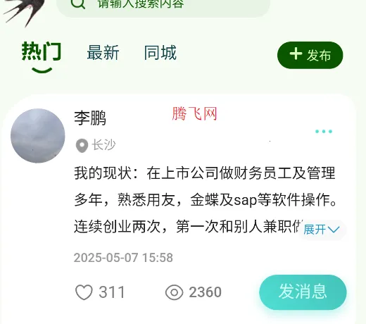 ��ֵ��(��ҵ���罻����)