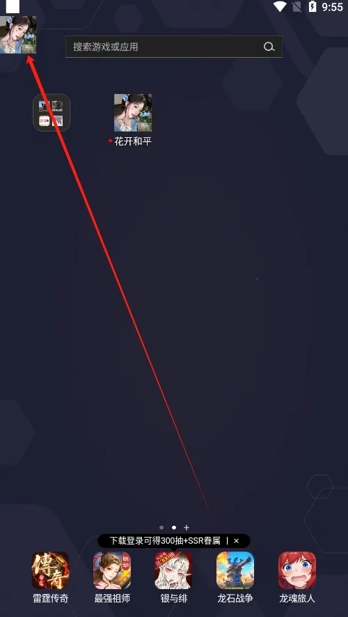 花开和平最新版本2026 花开和平最新版本2026