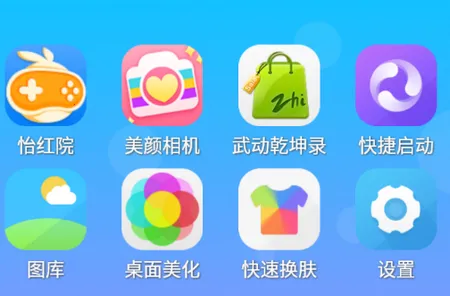 3D宝软桌面(宝软桌面美化功能) 3D宝软桌面(宝软桌面美化功能)