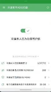 青火公益规则拦截(青火公益游戏辅助) 青火公益规则拦截(青火公益游戏辅助)