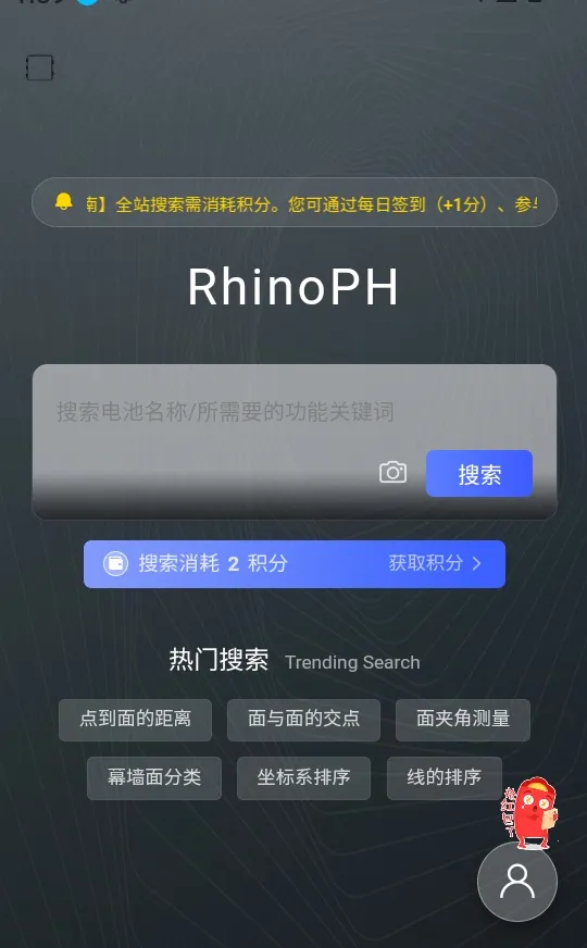RhinoPH(RhinoPH����ʹ��ָ��)