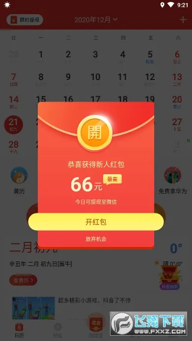 �����������°汾2026