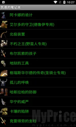 �����ıʼǱ�(������Ϸ����ƽ̨)